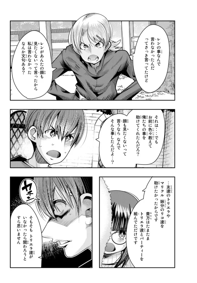 Yoku Wakaranai Keredo Isekai ni Tensei Shiteita You Desu Chap 46.1 - Next Chap 47.1