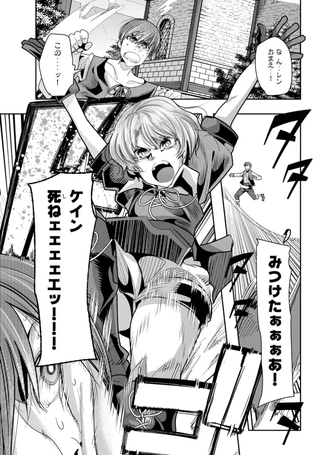 Yoku Wakaranai Keredo Isekai ni Tensei Shiteita You Desu Chap 46.1 - Next Chap 47.1