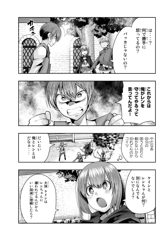 Yoku Wakaranai Keredo Isekai ni Tensei Shiteita You Desu Chap 46.1 - Next Chap 47.1