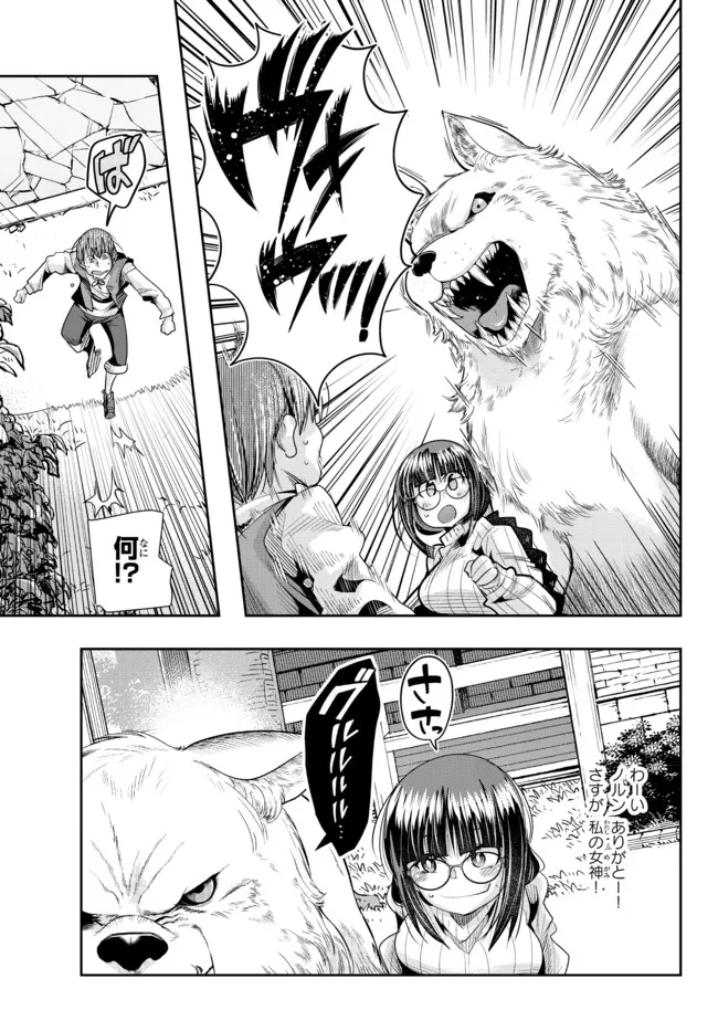 Yoku Wakaranai Keredo Isekai ni Tensei Shiteita You Desu Chap 46.1 - Next Chap 47.1