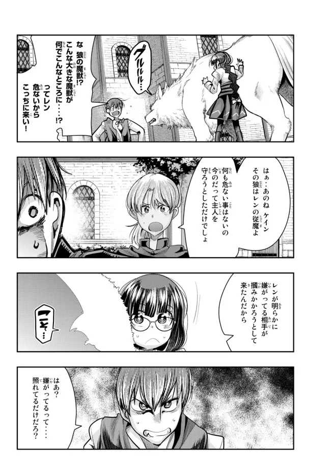 Yoku Wakaranai Keredo Isekai ni Tensei Shiteita You Desu Chap 46.1 - Next Chap 47.1