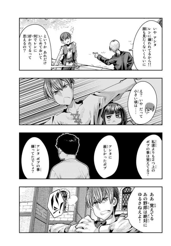 Yoku Wakaranai Keredo Isekai ni Tensei Shiteita You Desu Chap 46.1 - Next Chap 47.1