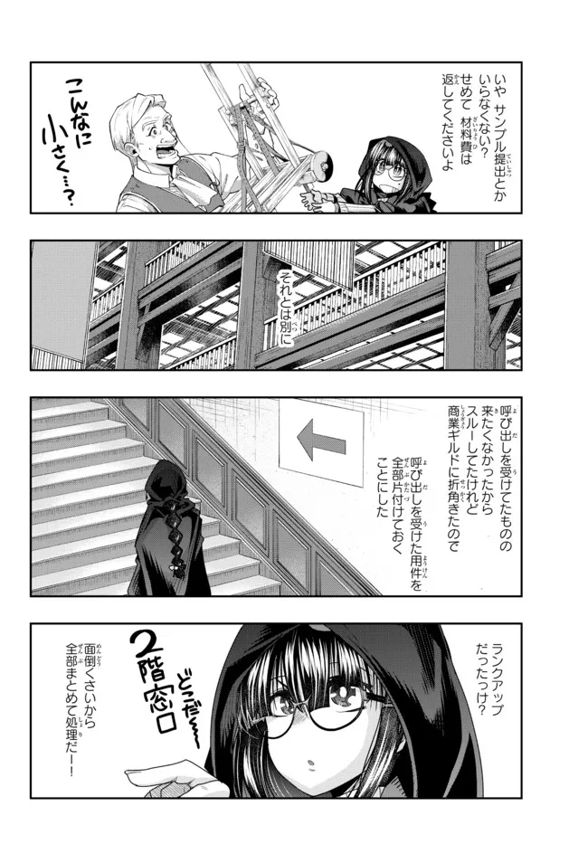 Yoku Wakaranai Keredo Isekai ni Tensei Shiteita You Desu Chap 47.1 - Next Chap 48.1