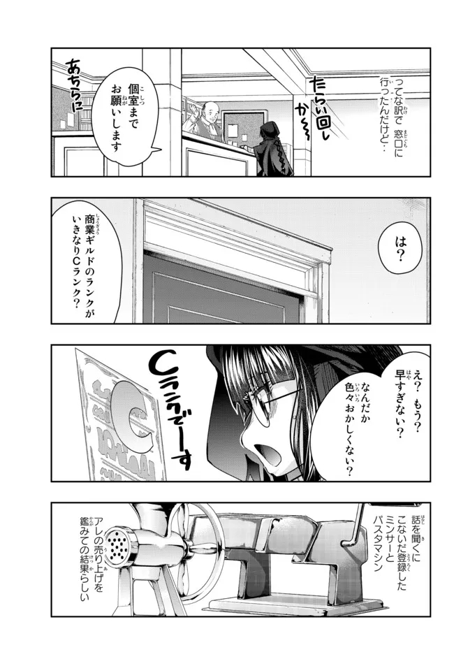Yoku Wakaranai Keredo Isekai ni Tensei Shiteita You Desu Chap 47.1 - Next Chap 48.1