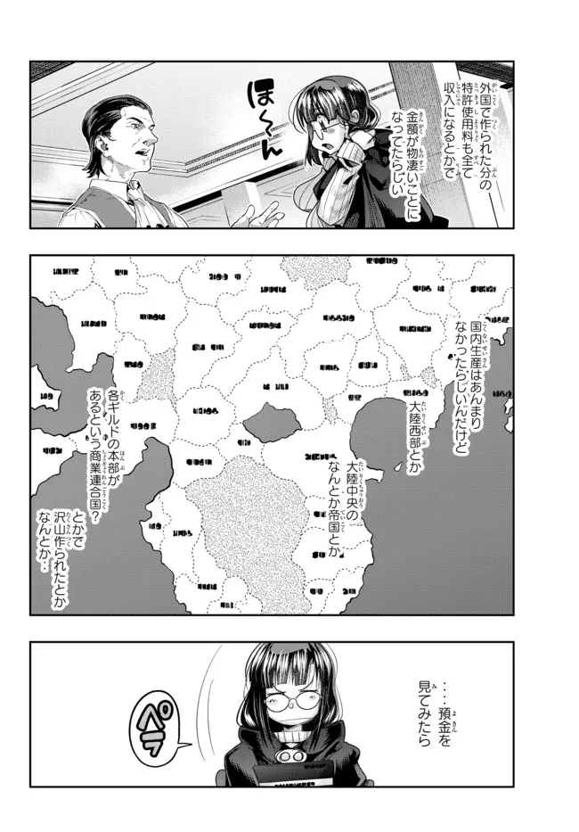 Yoku Wakaranai Keredo Isekai ni Tensei Shiteita You Desu Chap 47.1 - Next Chap 48.1