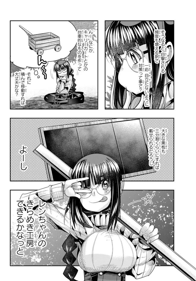 Yoku Wakaranai Keredo Isekai ni Tensei Shiteita You Desu Chap 47.1 - Next Chap 48.1