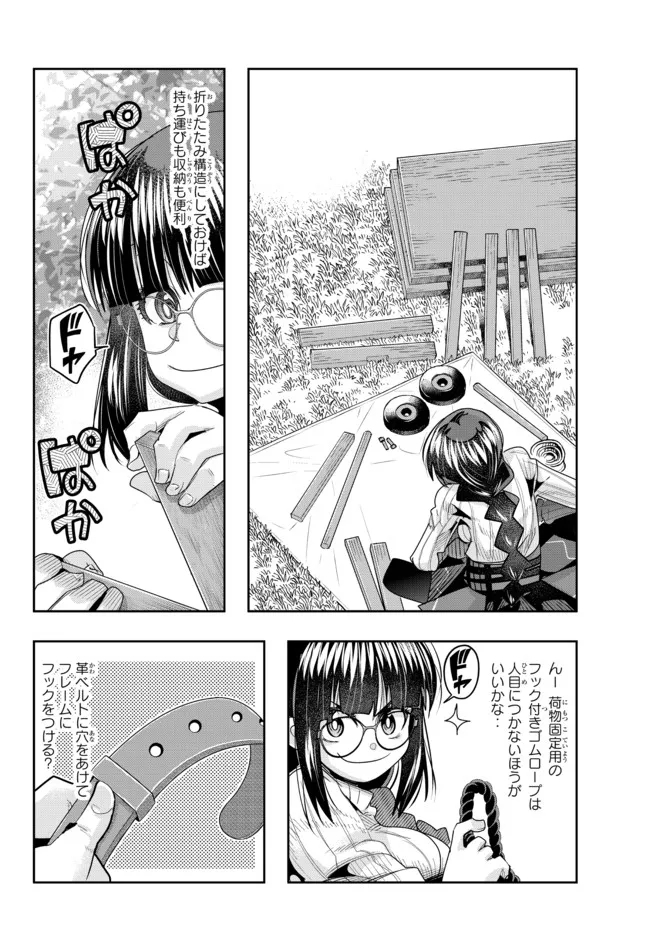 Yoku Wakaranai Keredo Isekai ni Tensei Shiteita You Desu Chap 47.1 - Next Chap 48.1