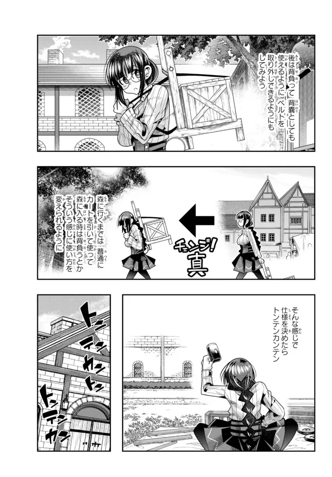 Yoku Wakaranai Keredo Isekai ni Tensei Shiteita You Desu Chap 47.1 - Next Chap 48.1