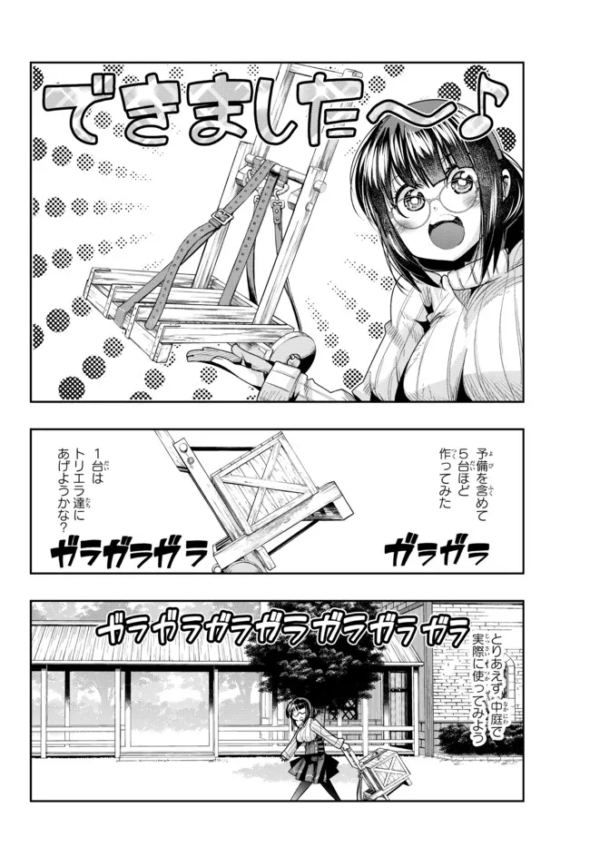 Yoku Wakaranai Keredo Isekai ni Tensei Shiteita You Desu Chap 47.1 - Next Chap 48.1