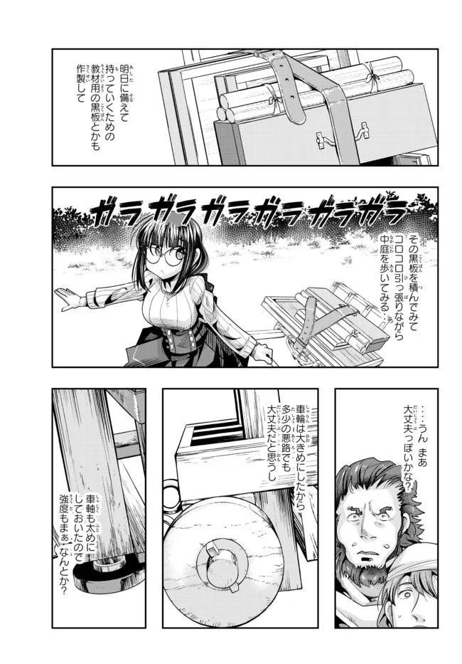 Yoku Wakaranai Keredo Isekai ni Tensei Shiteita You Desu Chap 47.1 - Next Chap 48.1