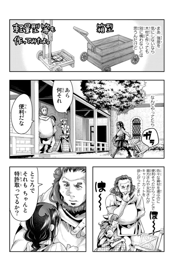 Yoku Wakaranai Keredo Isekai ni Tensei Shiteita You Desu Chap 47.1 - Next Chap 48.1