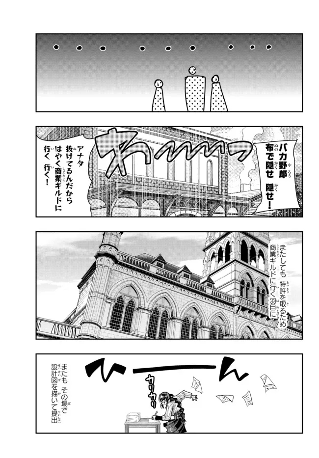 Yoku Wakaranai Keredo Isekai ni Tensei Shiteita You Desu Chap 47.1 - Next Chap 48.1