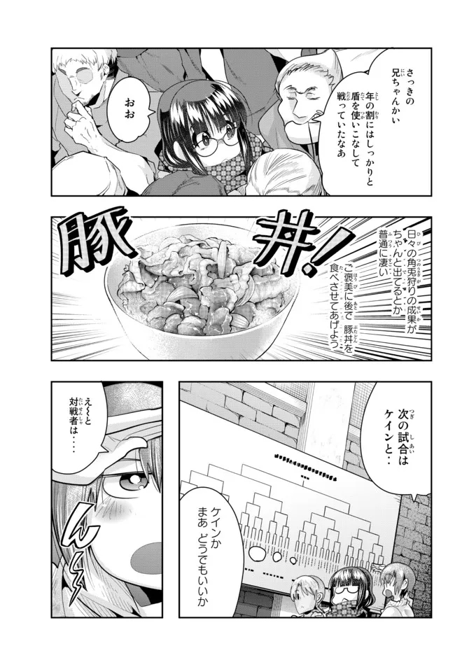 Yoku Wakaranai Keredo Isekai ni Tensei Shiteita You Desu Chap 58.2 - Next Chap 59.2