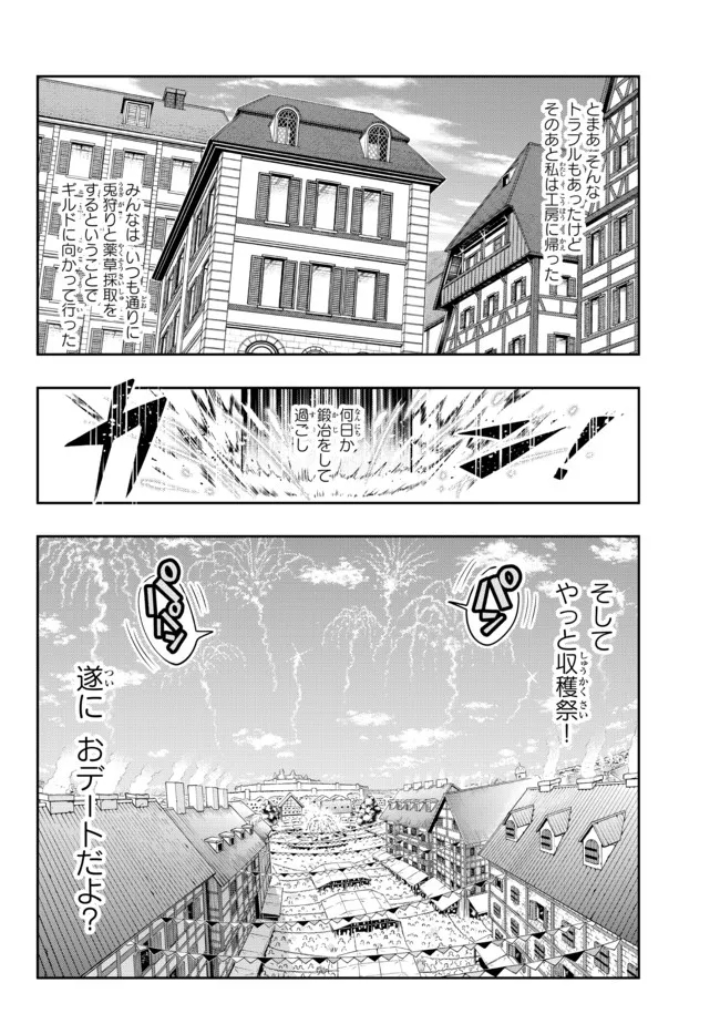 Yoku Wakaranai Keredo Isekai ni Tensei Shiteita You Desu Chap 58.2 - Next Chap 59.2