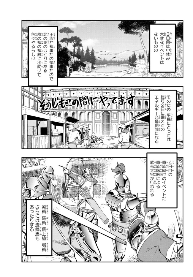 Yoku Wakaranai Keredo Isekai ni Tensei Shiteita You Desu Chap 58.2 - Next Chap 59.2