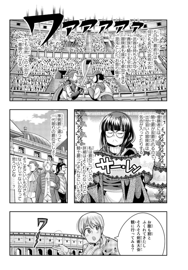 Yoku Wakaranai Keredo Isekai ni Tensei Shiteita You Desu Chap 58.2 - Next Chap 59.2