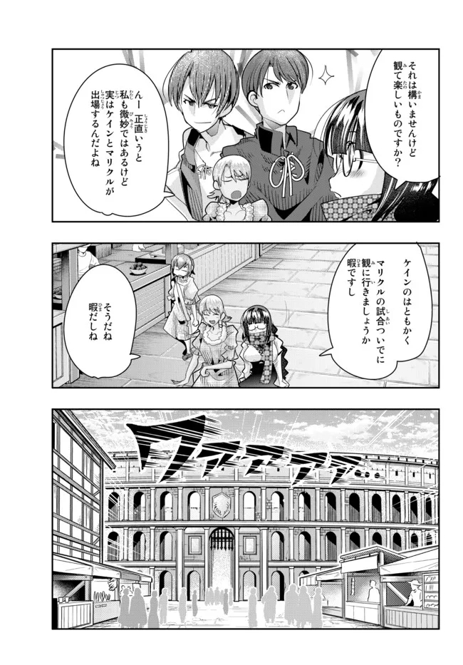Yoku Wakaranai Keredo Isekai ni Tensei Shiteita You Desu Chap 58.2 - Next Chap 59.2