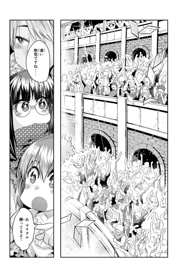 Yoku Wakaranai Keredo Isekai ni Tensei Shiteita You Desu Chap 58.2 - Next Chap 59.2