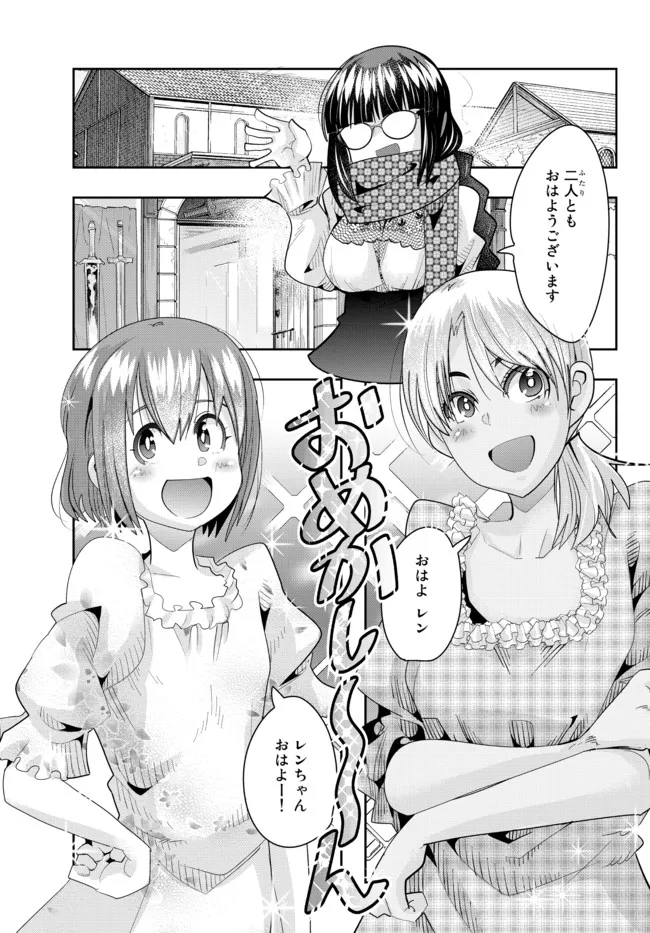 Yoku Wakaranai Keredo Isekai ni Tensei Shiteita You Desu Chap 58.2 - Next Chap 59.2