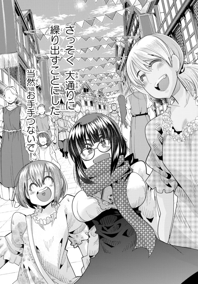 Yoku Wakaranai Keredo Isekai ni Tensei Shiteita You Desu Chap 58.2 - Next Chap 59.2