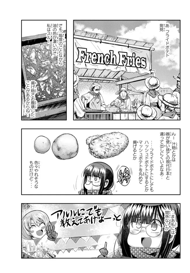 Yoku Wakaranai Keredo Isekai ni Tensei Shiteita You Desu Chap 58.2 - Next Chap 59.2