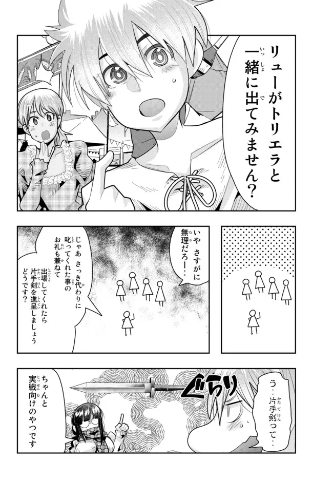 Yoku Wakaranai Keredo Isekai ni Tensei Shiteita You Desu Chap 59.2 - Next Chap 60.2