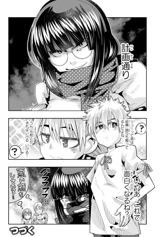 Yoku Wakaranai Keredo Isekai ni Tensei Shiteita You Desu Chap 59.2 - Next Chap 60.2