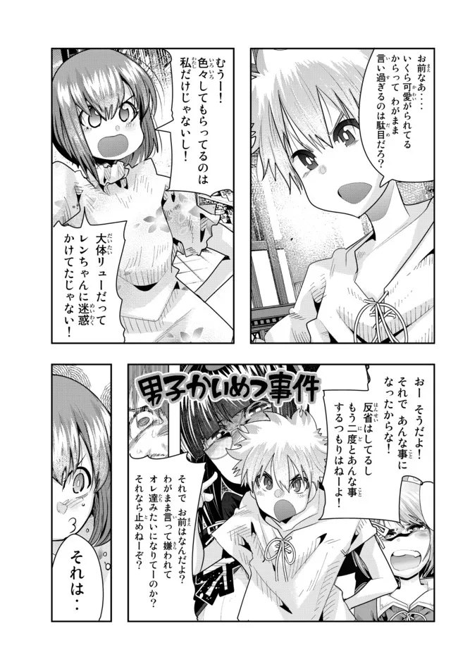 Yoku Wakaranai Keredo Isekai ni Tensei Shiteita You Desu Chap 59.2 - Next Chap 60.2