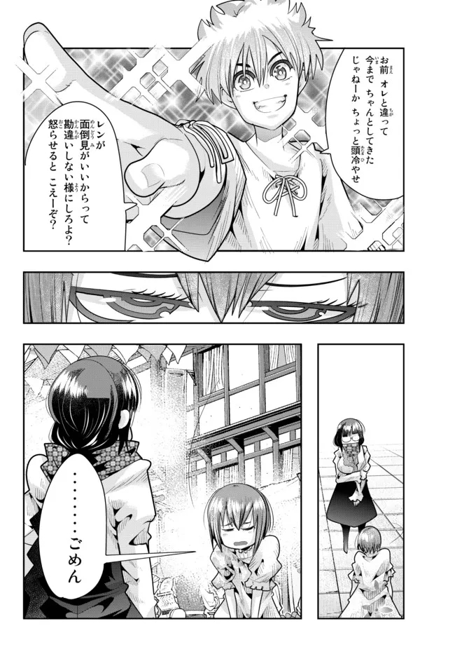 Yoku Wakaranai Keredo Isekai ni Tensei Shiteita You Desu Chap 59.2 - Next Chap 60.2