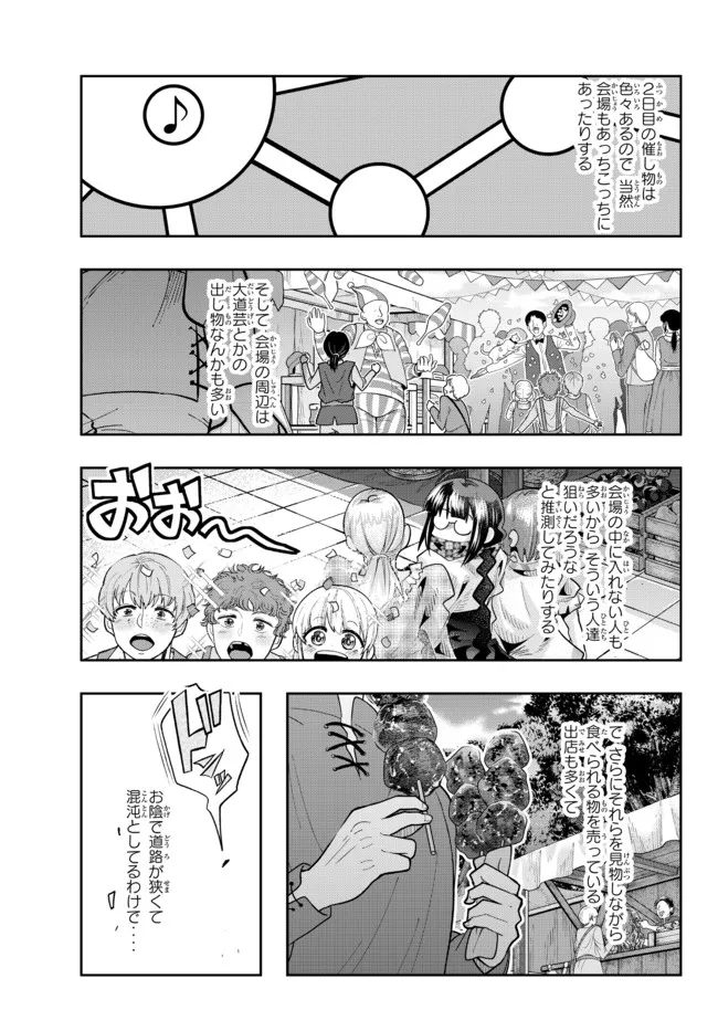 Yoku Wakaranai Keredo Isekai ni Tensei Shiteita You Desu Chap 59.2 - Next Chap 60.2