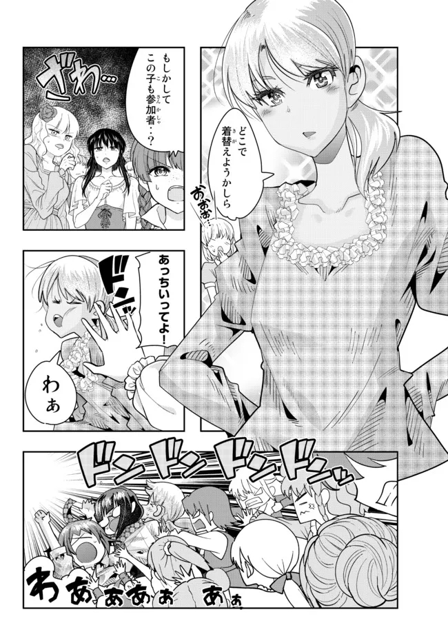 Yoku Wakaranai Keredo Isekai ni Tensei Shiteita You Desu Chap 59.2 - Next Chap 60.2