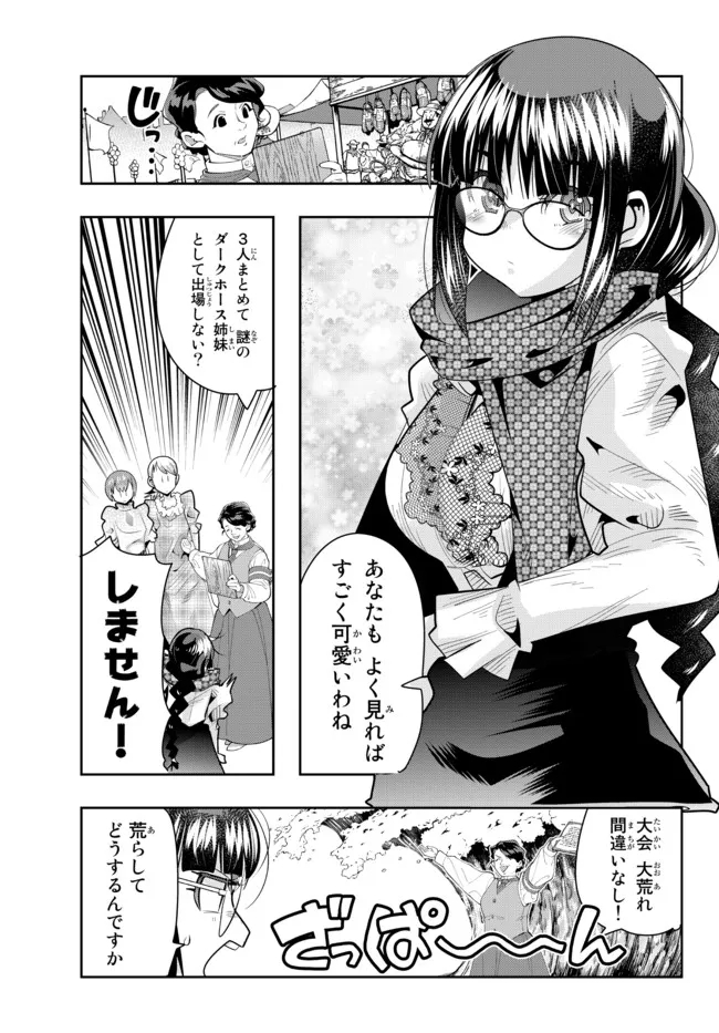 Yoku Wakaranai Keredo Isekai ni Tensei Shiteita You Desu Chap 59.2 - Next Chap 60.2