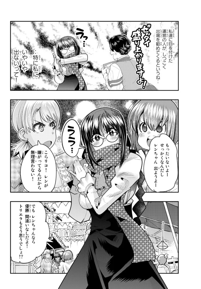 Yoku Wakaranai Keredo Isekai ni Tensei Shiteita You Desu Chap 59.2 - Next Chap 60.2