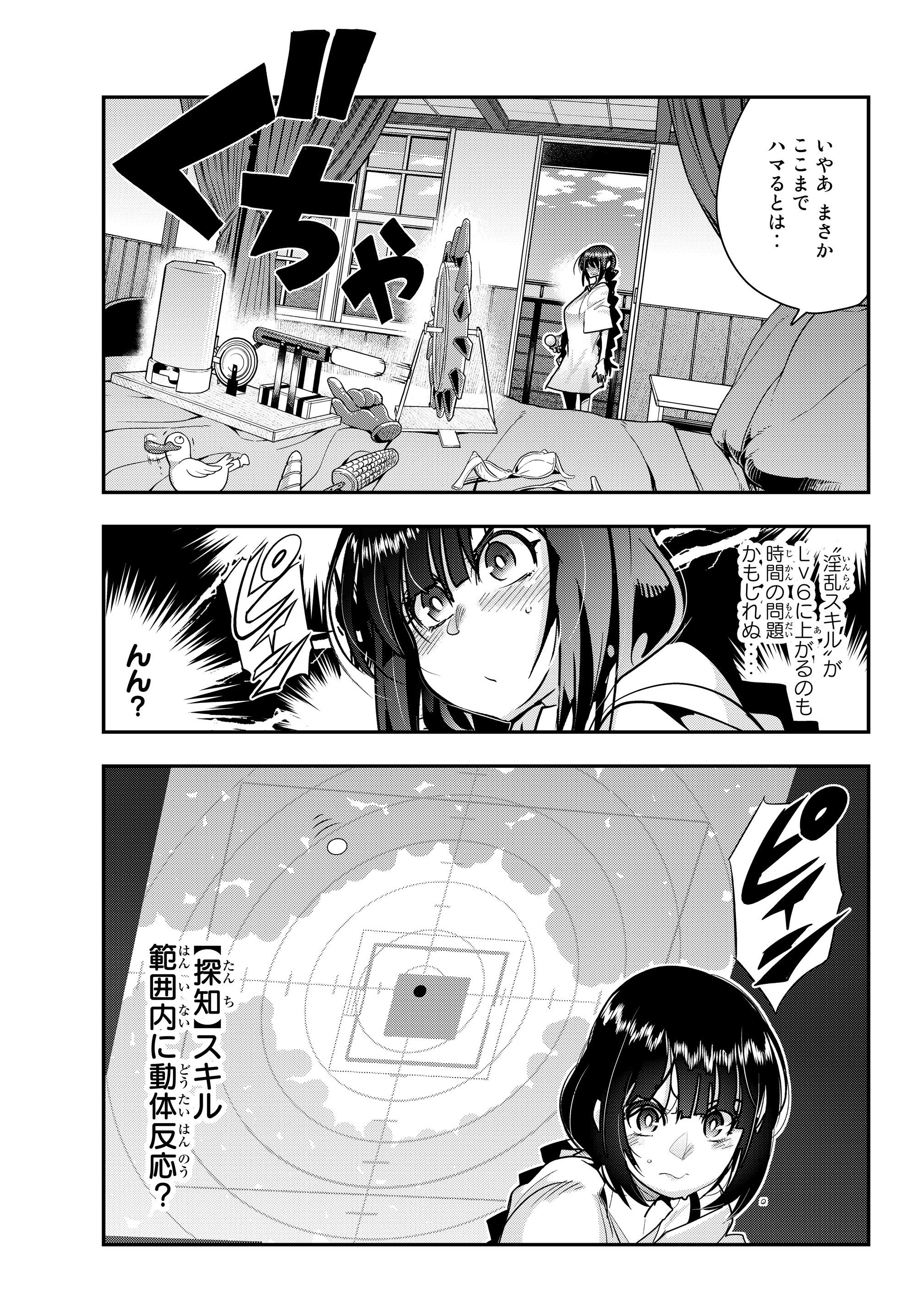 Yoku Wakaranai Keredo Isekai ni Tensei Shiteita You Desu Chap 5.1 - Next Chap 6.1