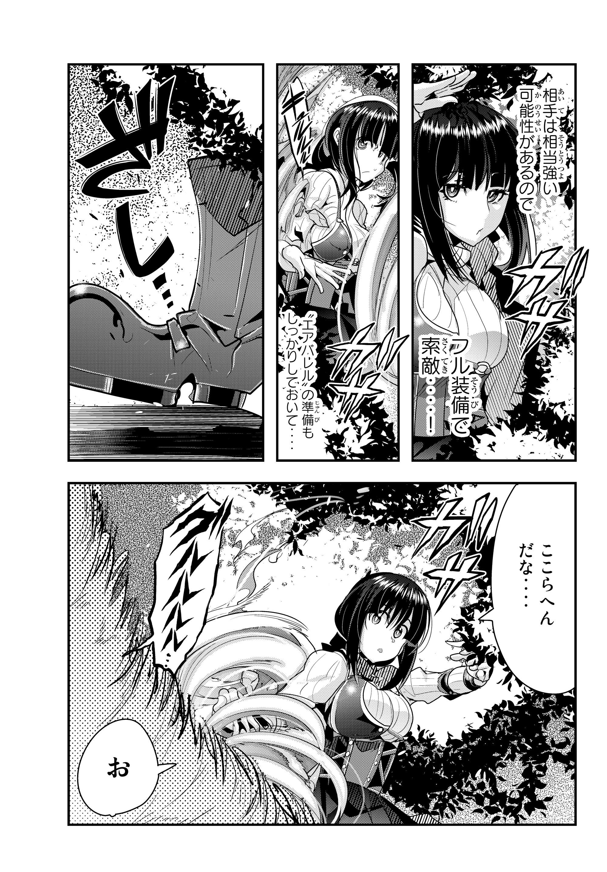 Yoku Wakaranai Keredo Isekai ni Tensei Shiteita You Desu Chap 5.1 - Next Chap 6.1