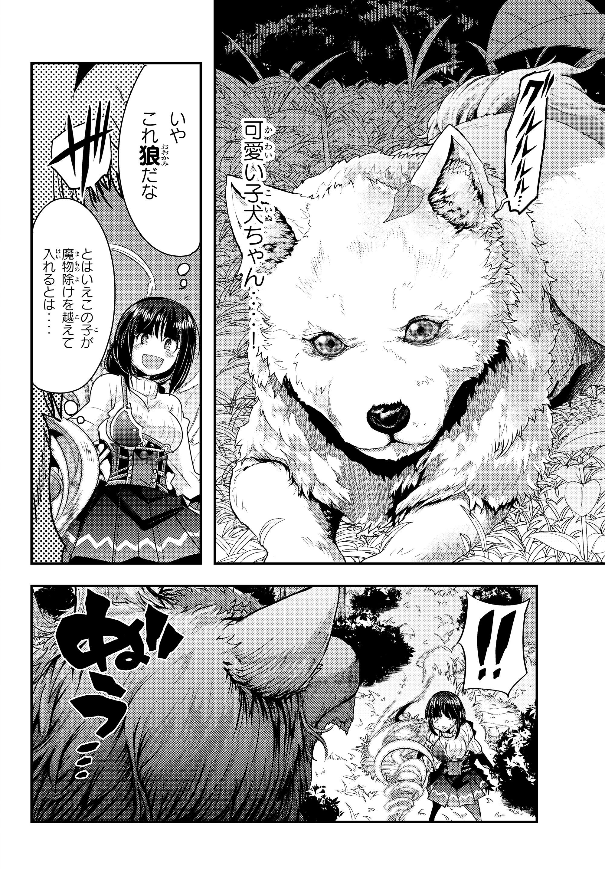 Yoku Wakaranai Keredo Isekai ni Tensei Shiteita You Desu Chap 5.1 - Next Chap 6.1