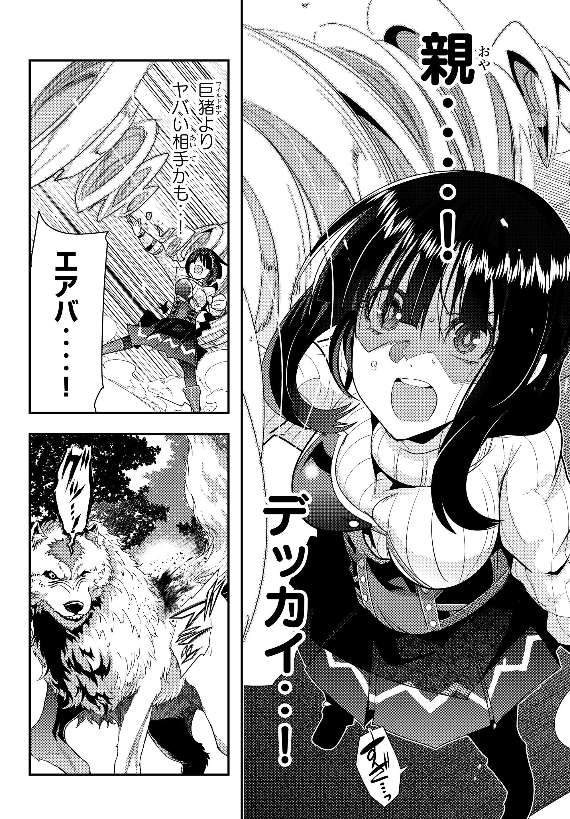 Yoku Wakaranai Keredo Isekai ni Tensei Shiteita You Desu Chap 5.1 - Next Chap 6.1