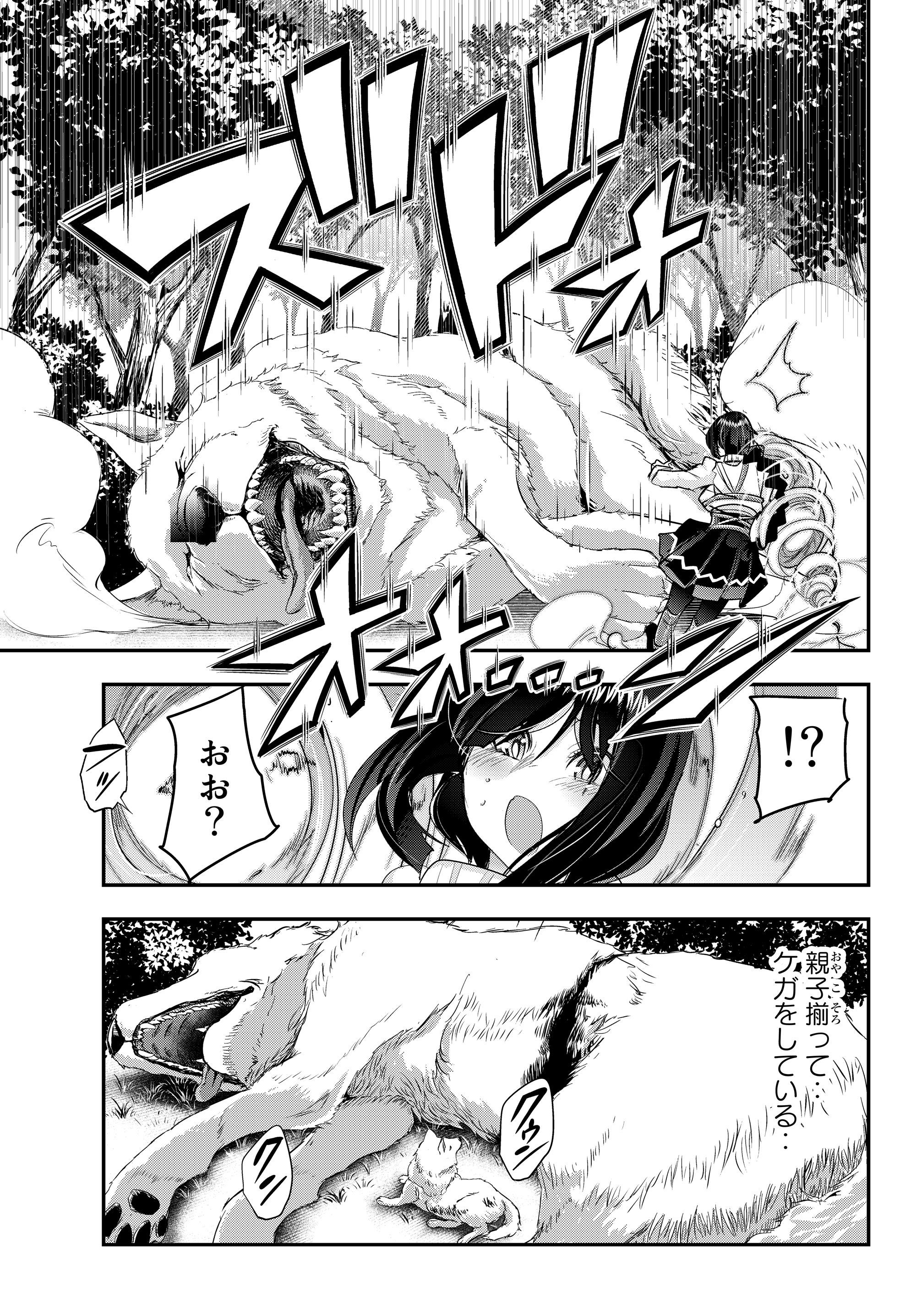 Yoku Wakaranai Keredo Isekai ni Tensei Shiteita You Desu Chap 5.1 - Next Chap 6.1