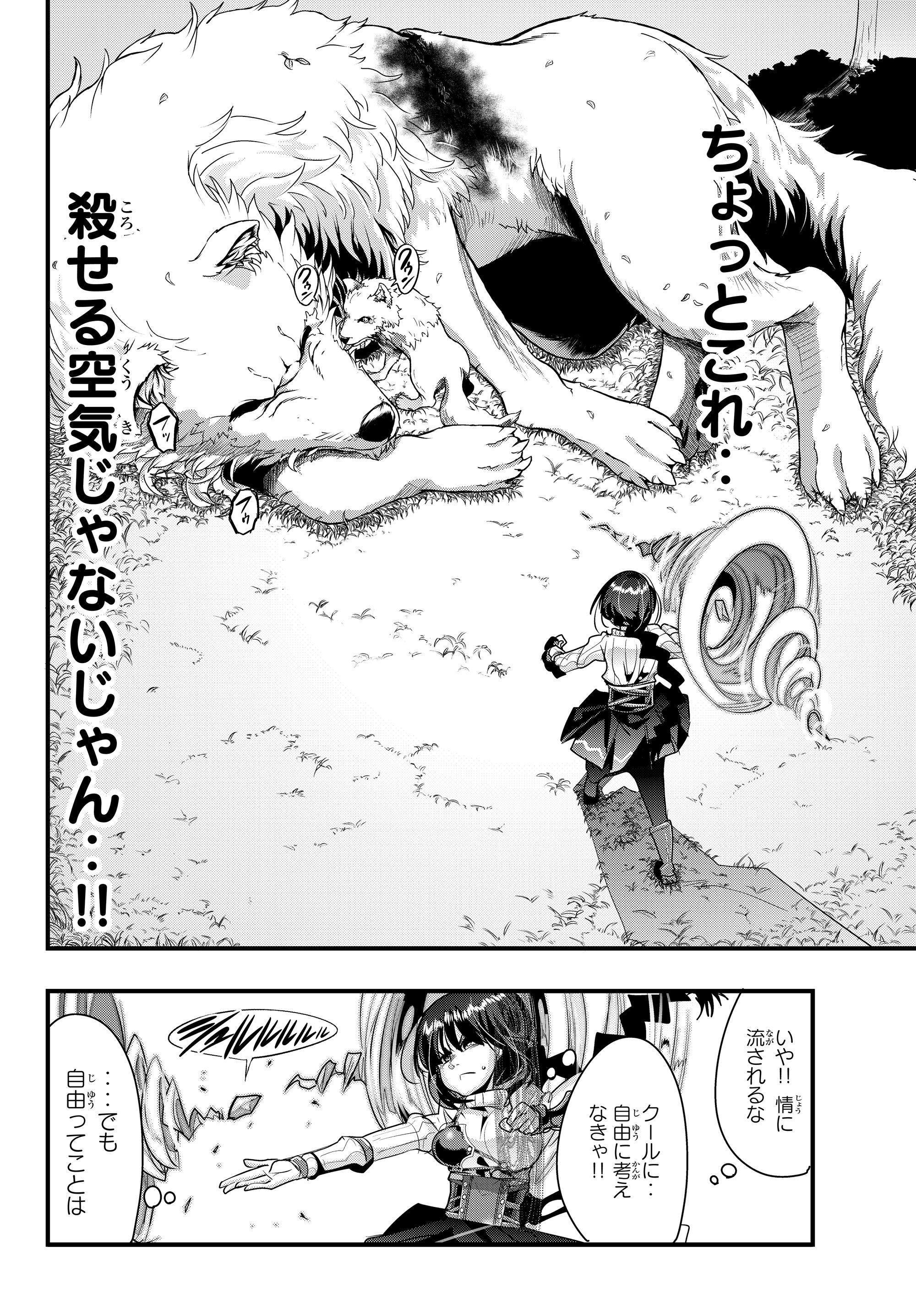 Yoku Wakaranai Keredo Isekai ni Tensei Shiteita You Desu Chap 5.2 - Next Chap 6.2
