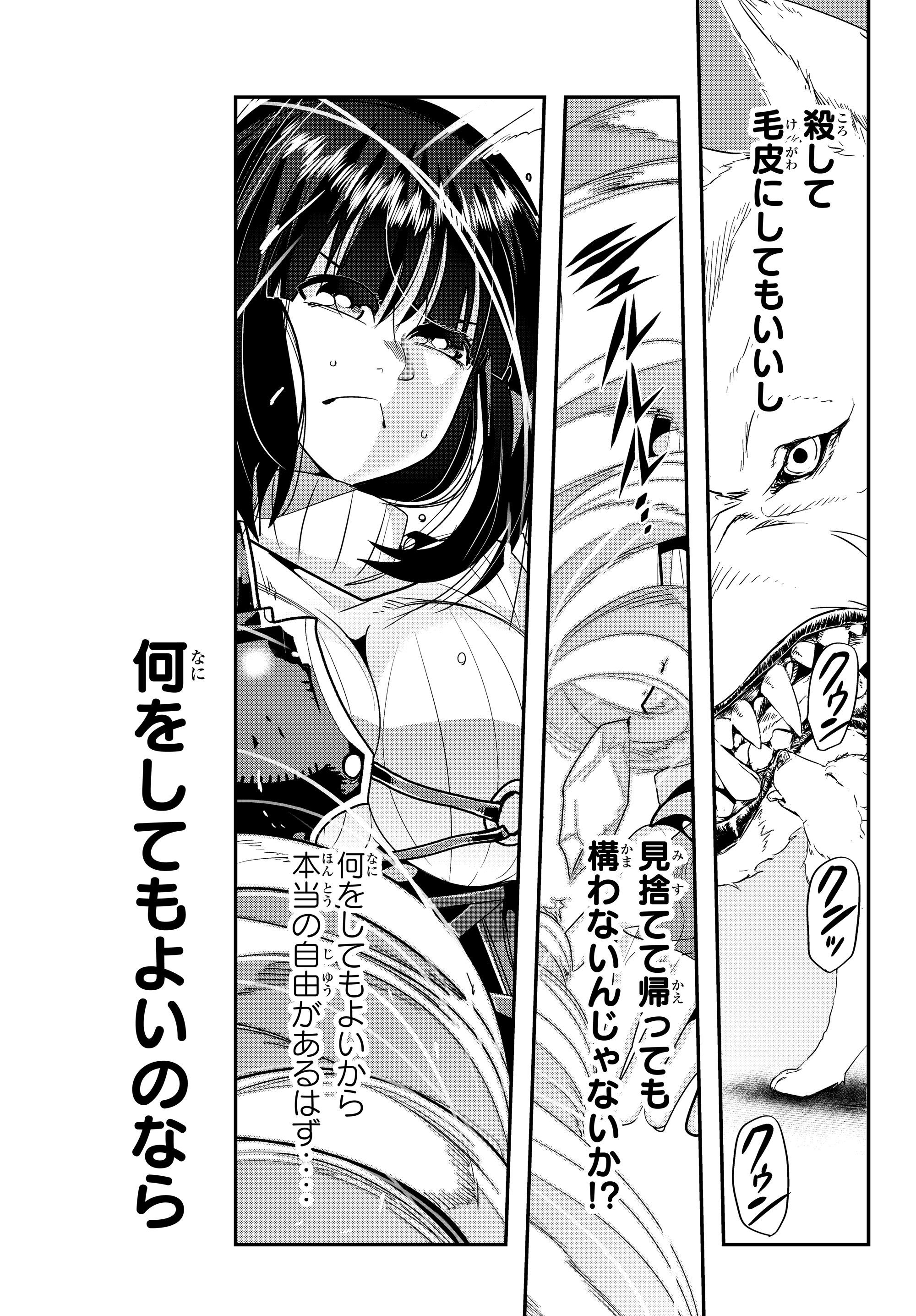 Yoku Wakaranai Keredo Isekai ni Tensei Shiteita You Desu Chap 5.2 - Next Chap 6.2