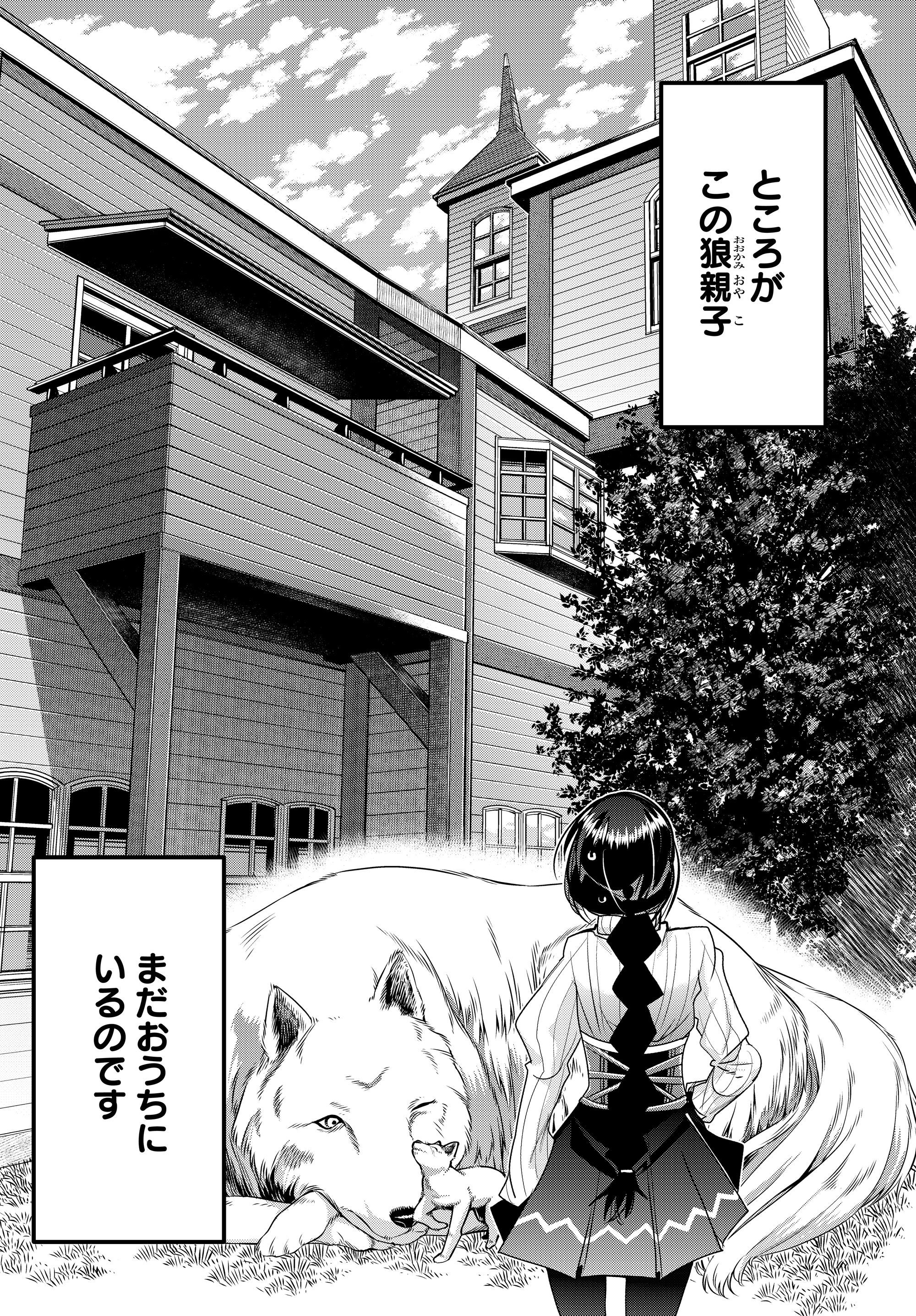 Yoku Wakaranai Keredo Isekai ni Tensei Shiteita You Desu Chap 5.2 - Next Chap 6.2