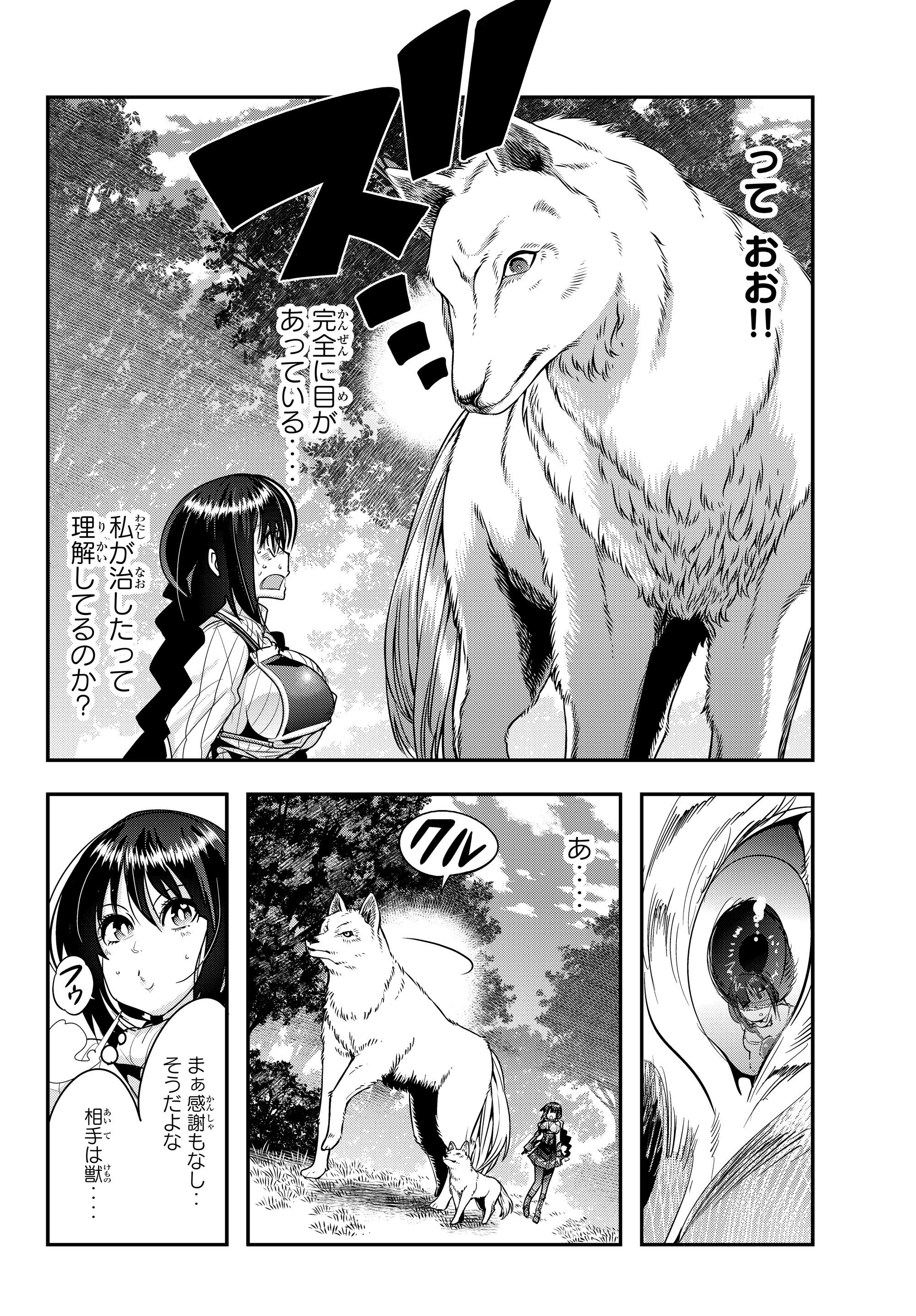 Yoku Wakaranai Keredo Isekai ni Tensei Shiteita You Desu Chap 5.2 - Next Chap 6.2
