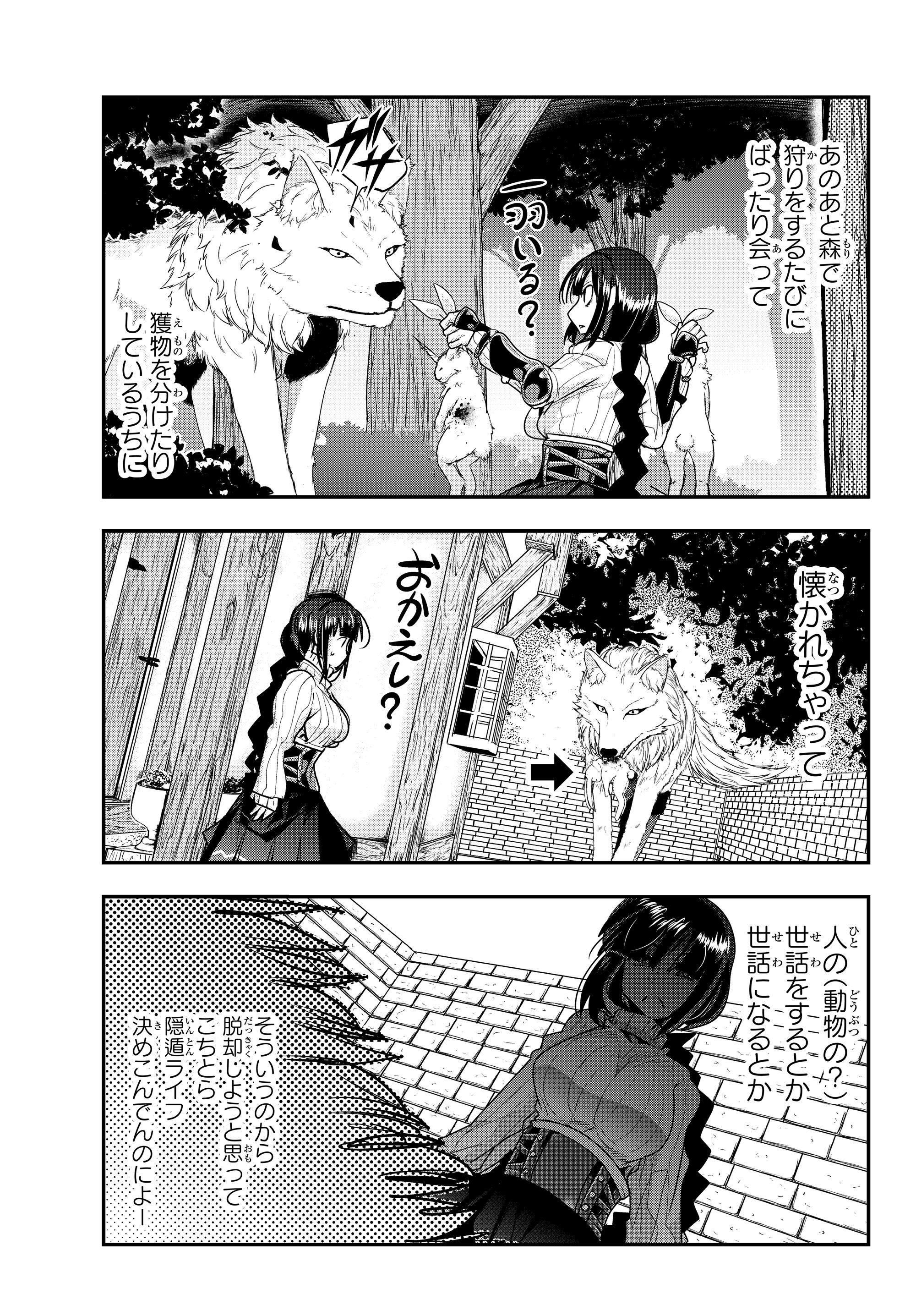 Yoku Wakaranai Keredo Isekai ni Tensei Shiteita You Desu Chap 5.2 - Next Chap 6.2