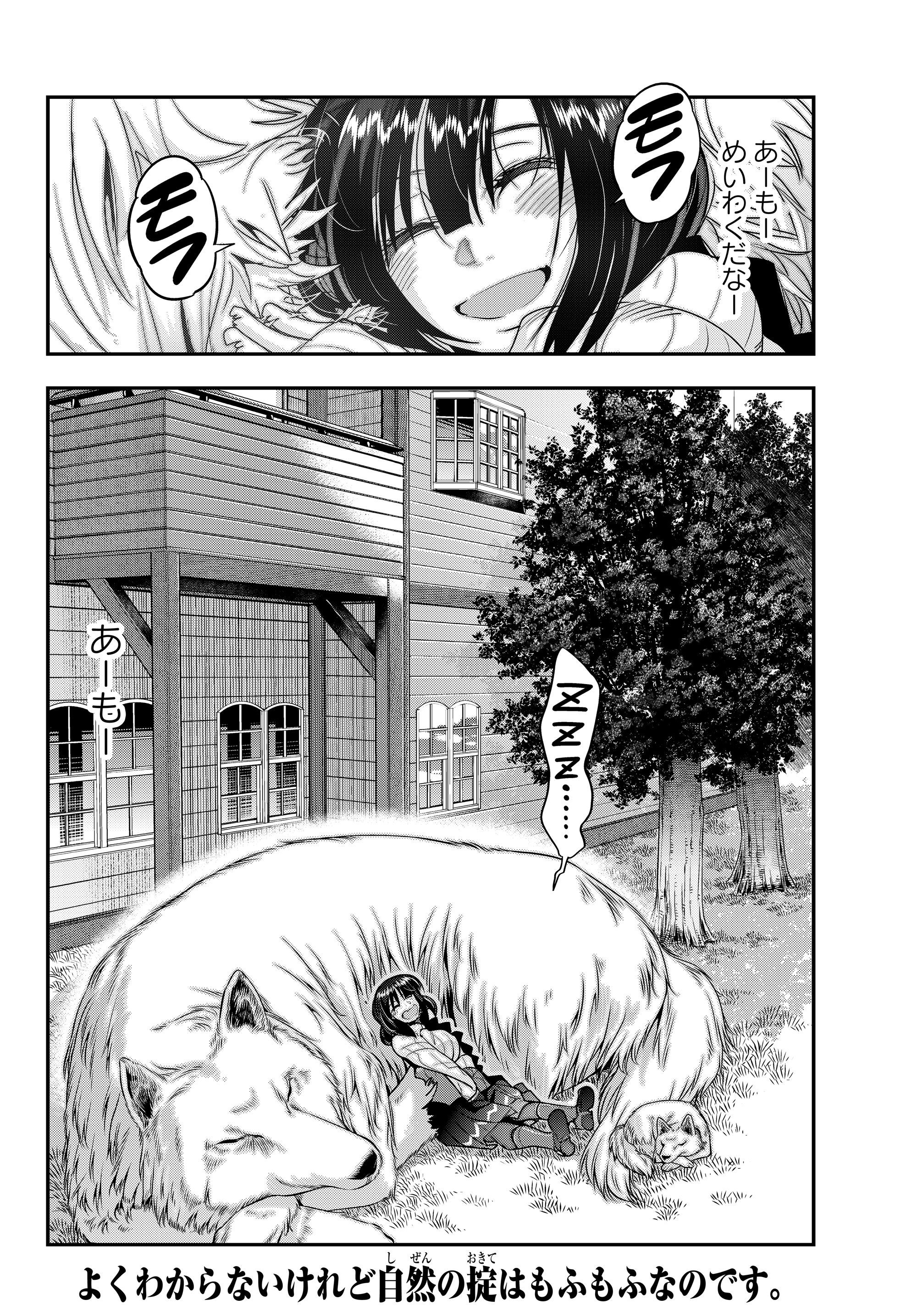 Yoku Wakaranai Keredo Isekai ni Tensei Shiteita You Desu Chap 5.2 - Next Chap 6.2
