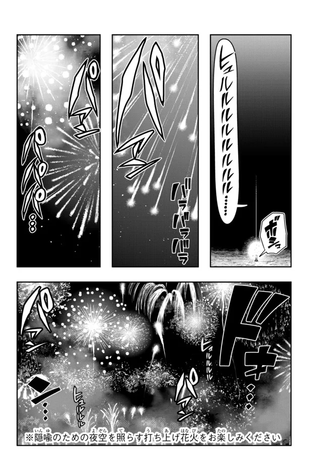 Yoku Wakaranai Keredo Isekai ni Tensei Shiteita You Desu Chap 50.1 - Next Chap 51.1