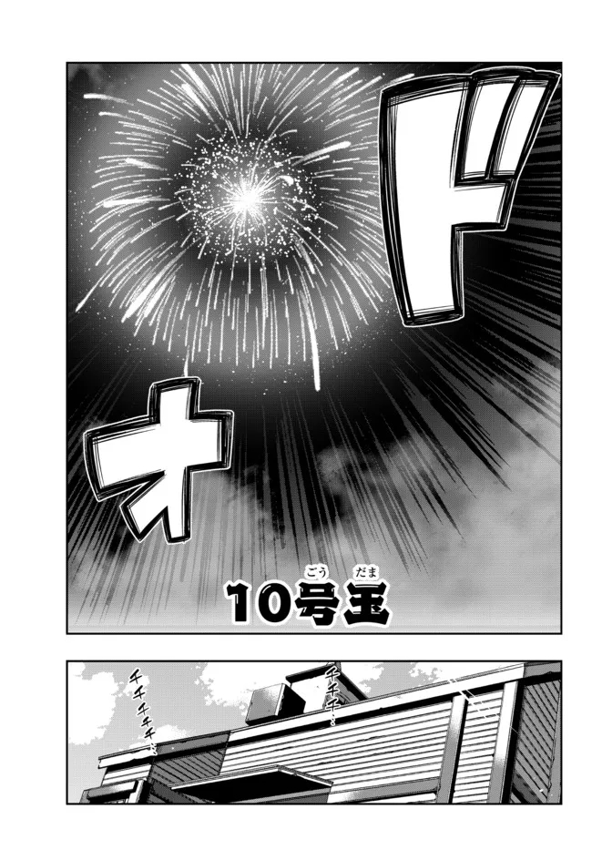 Yoku Wakaranai Keredo Isekai ni Tensei Shiteita You Desu Chap 50.1 - Next Chap 51.1