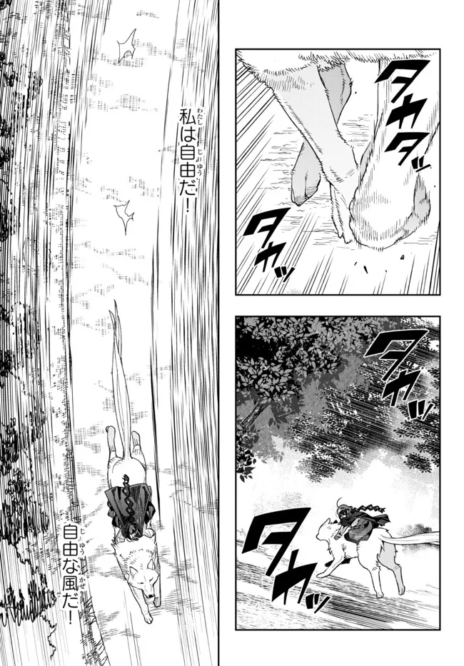 Yoku Wakaranai Keredo Isekai ni Tensei Shiteita You Desu Chap 50.1 - Next Chap 51.1