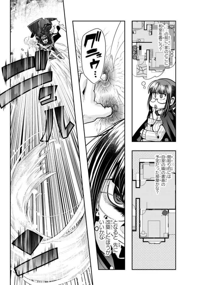 Yoku Wakaranai Keredo Isekai ni Tensei Shiteita You Desu Chap 50.1 - Next Chap 51.1