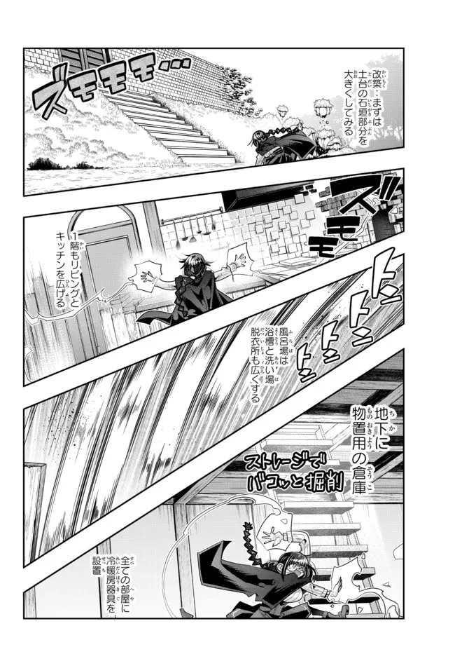Yoku Wakaranai Keredo Isekai ni Tensei Shiteita You Desu Chap 50.1 - Next Chap 51.1