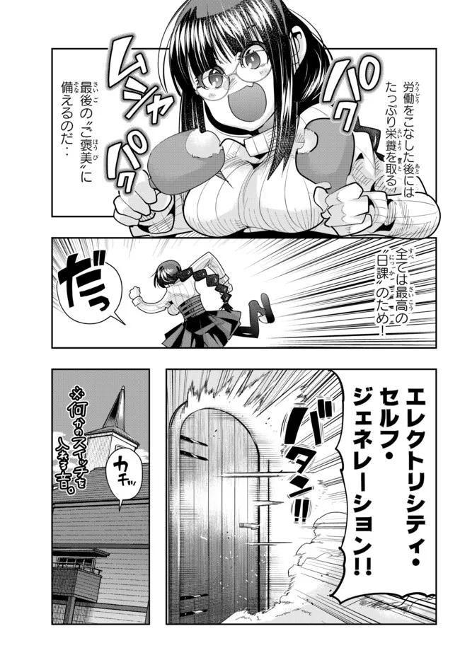 Yoku Wakaranai Keredo Isekai ni Tensei Shiteita You Desu Chap 50.1 - Next Chap 51.1